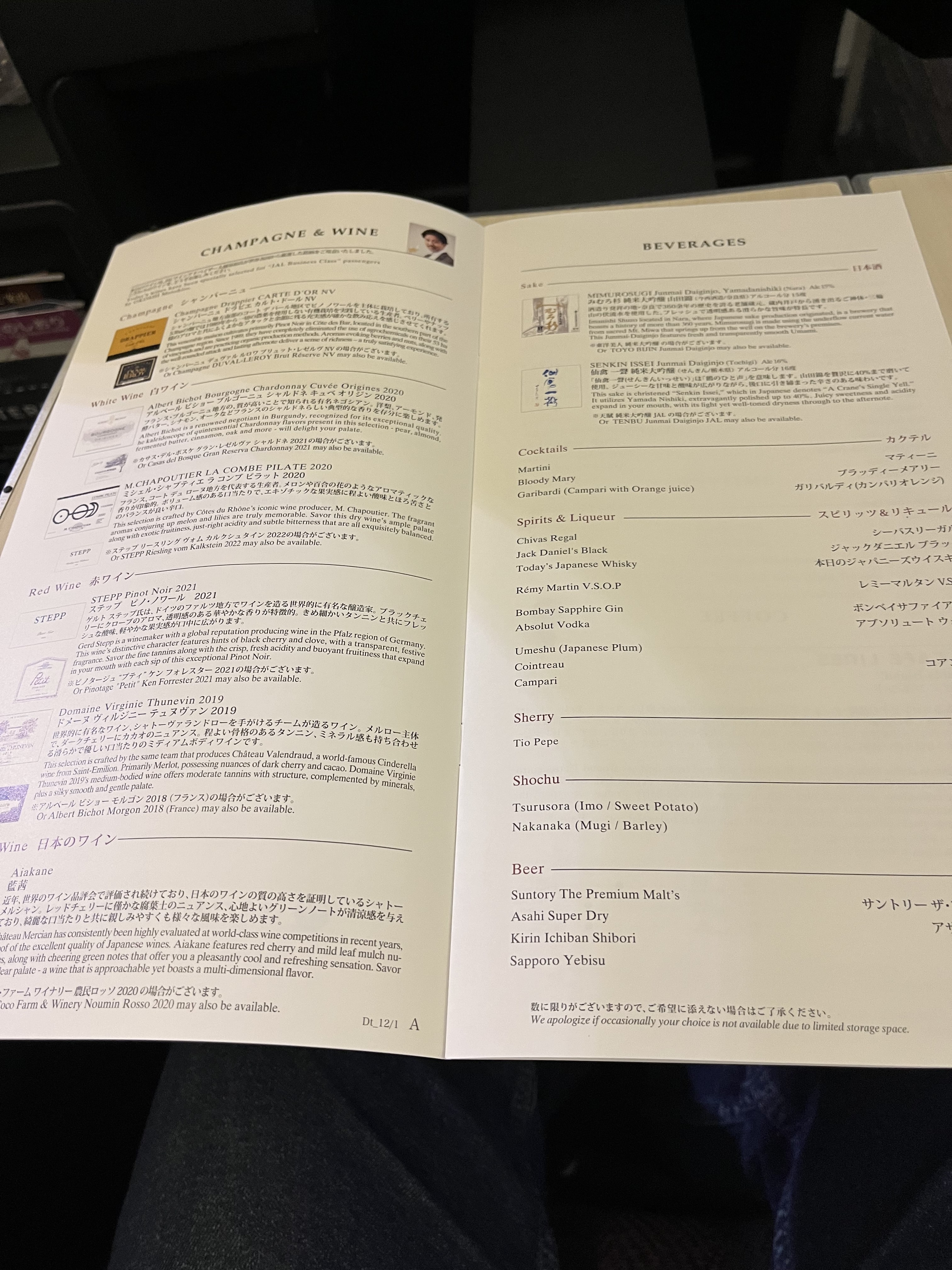 Neil Scrivener reviews Japan Airlines  (JAL) flights JL35 and JL38 from Tokyo to Singapore and back on the Boeing 767-300ER in Business Class. 