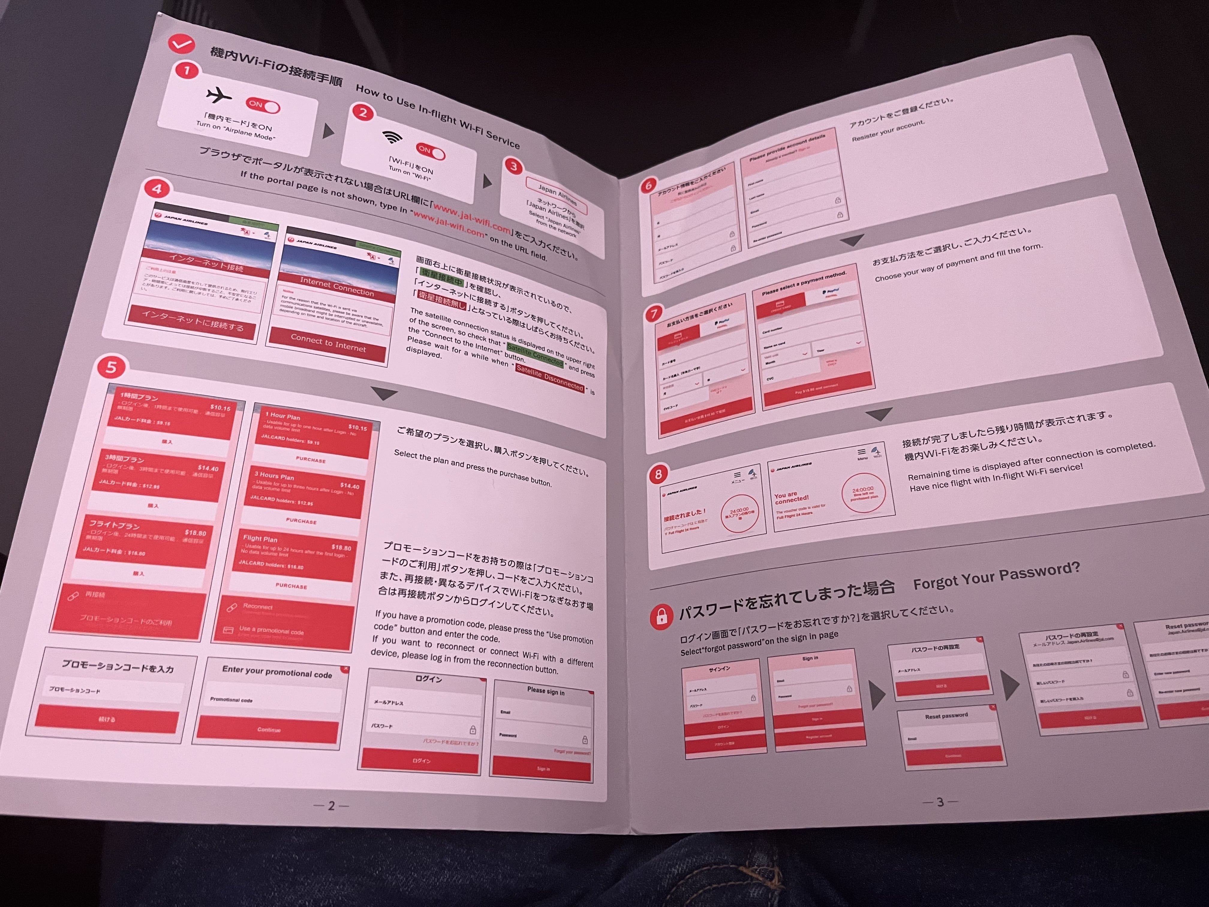  Neil Scrivener reviews JAL (Japan Airlines) JL44 (London to Tokyo) on a flight in Business Class on the Boeing 777-300ER in the Sky Suites. 