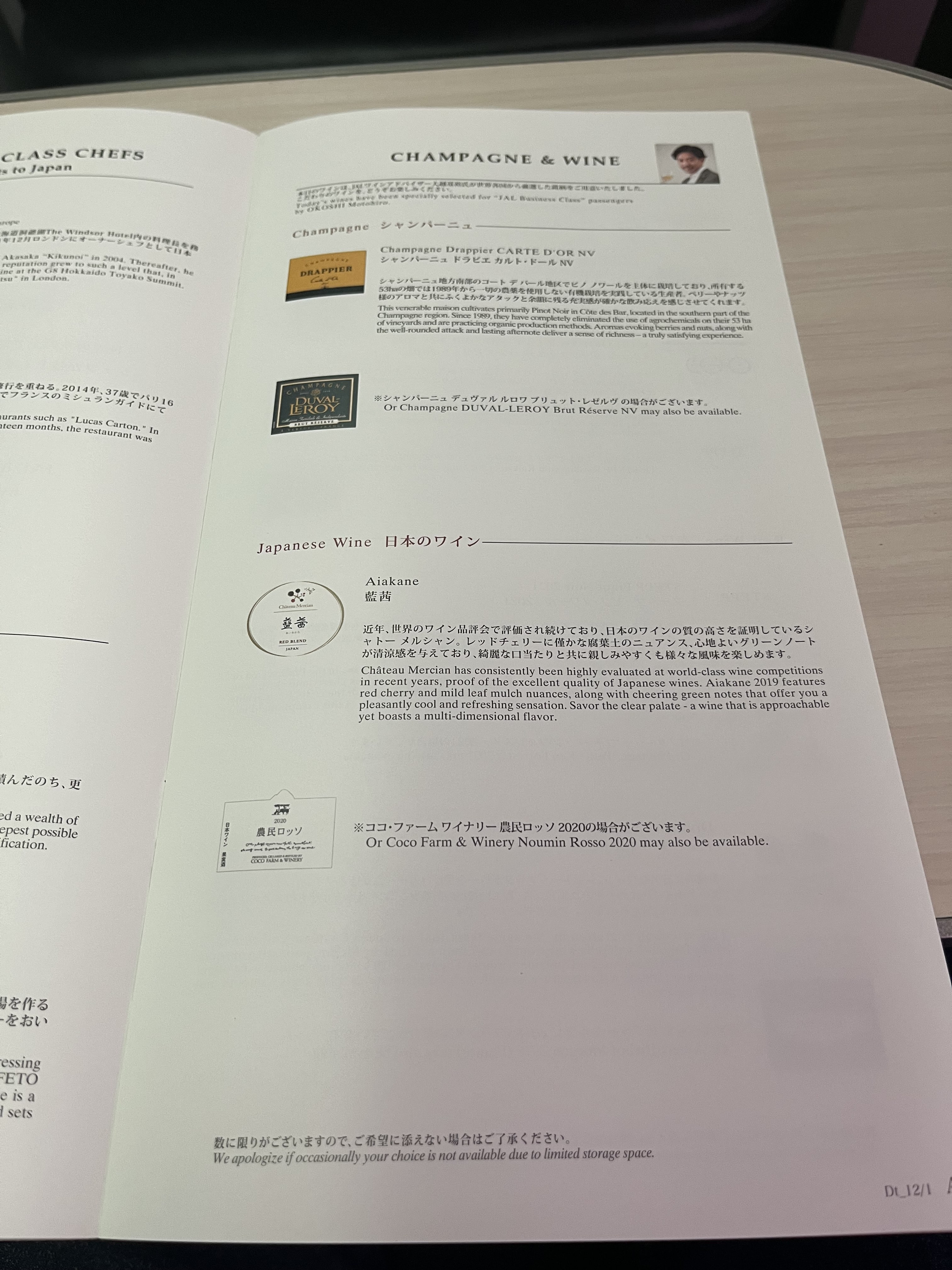  Neil Scrivener reviews JAL (Japan Airlines) JL44 (London to Tokyo) on a flight in Business Class on the Boeing 777-300ER in the Sky Suites. 