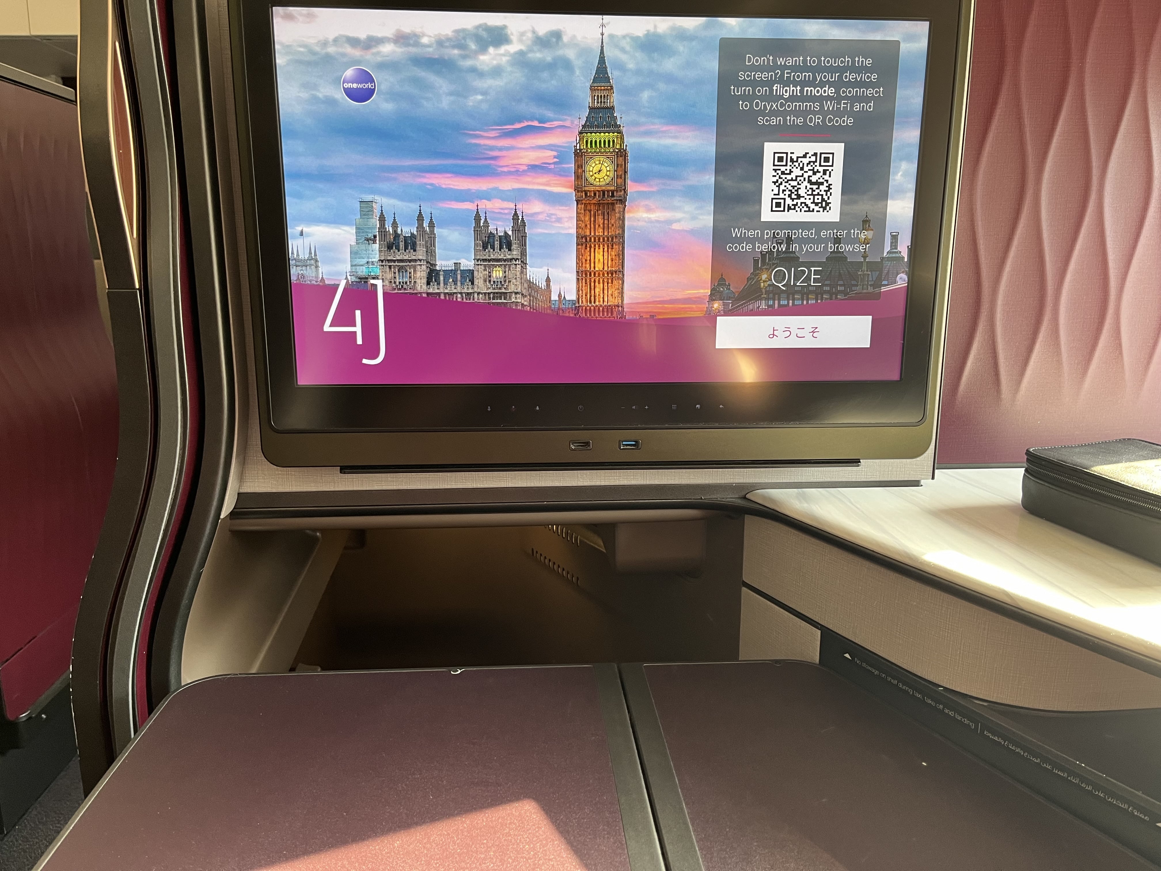 Neil Scrivener reviews Qatar Airways QR15 in Business Class on the A350-1000 from Doha to Heathrow.