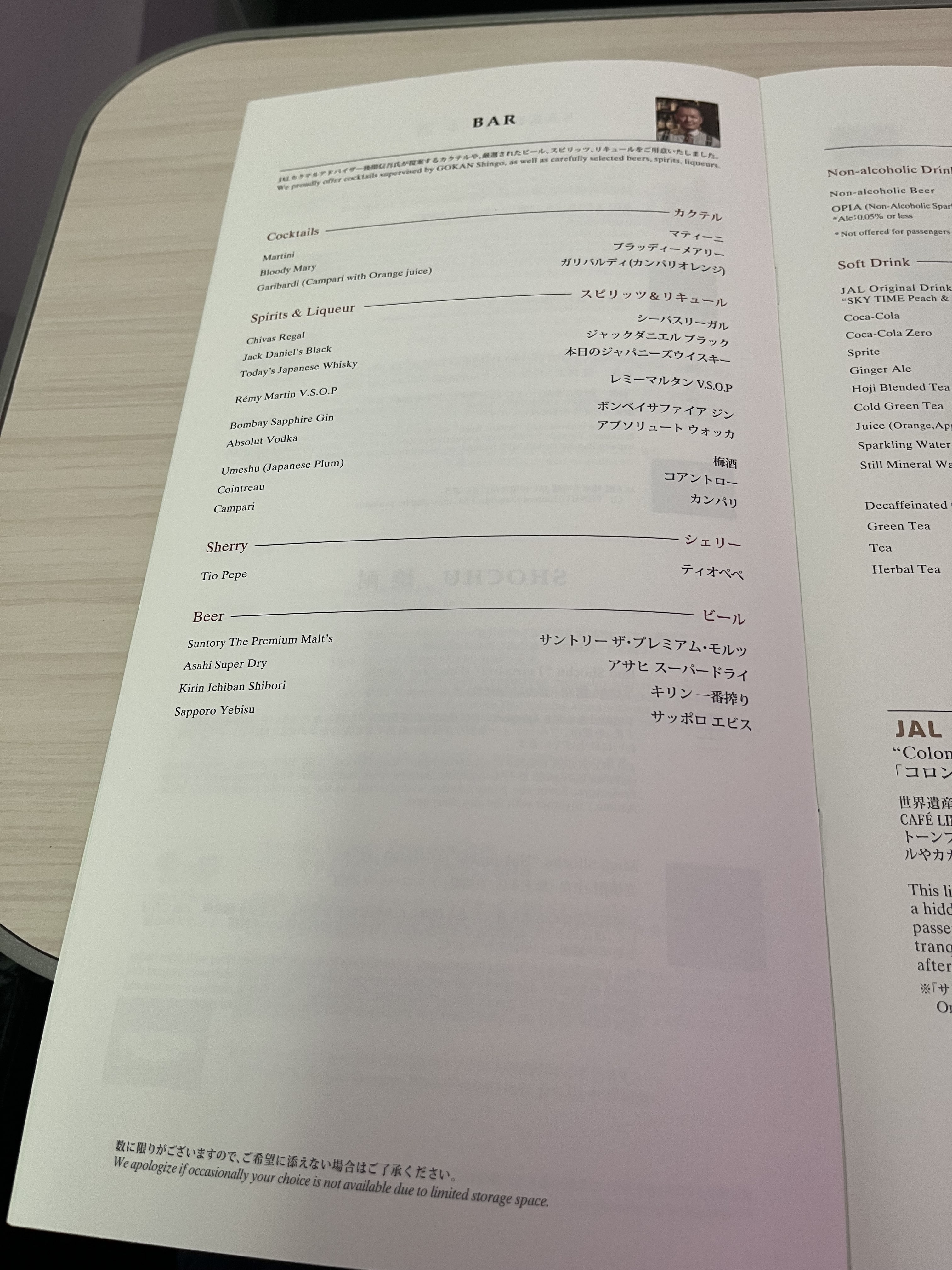  Neil Scrivener reviews JAL (Japan Airlines) JL44 (London to Tokyo) on a flight in Business Class on the Boeing 777-300ER in the Sky Suites. 